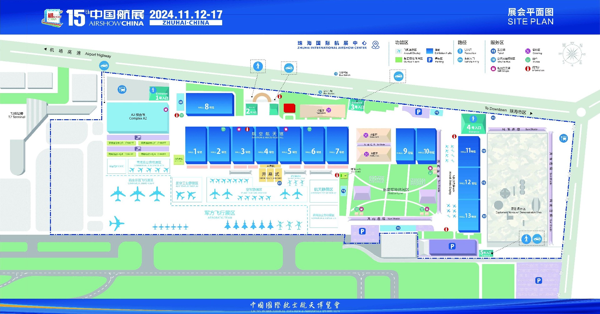 展會(huì)邀請(qǐng)|2024第十五屆中國(guó)國(guó)際航空航天博覽會(huì)