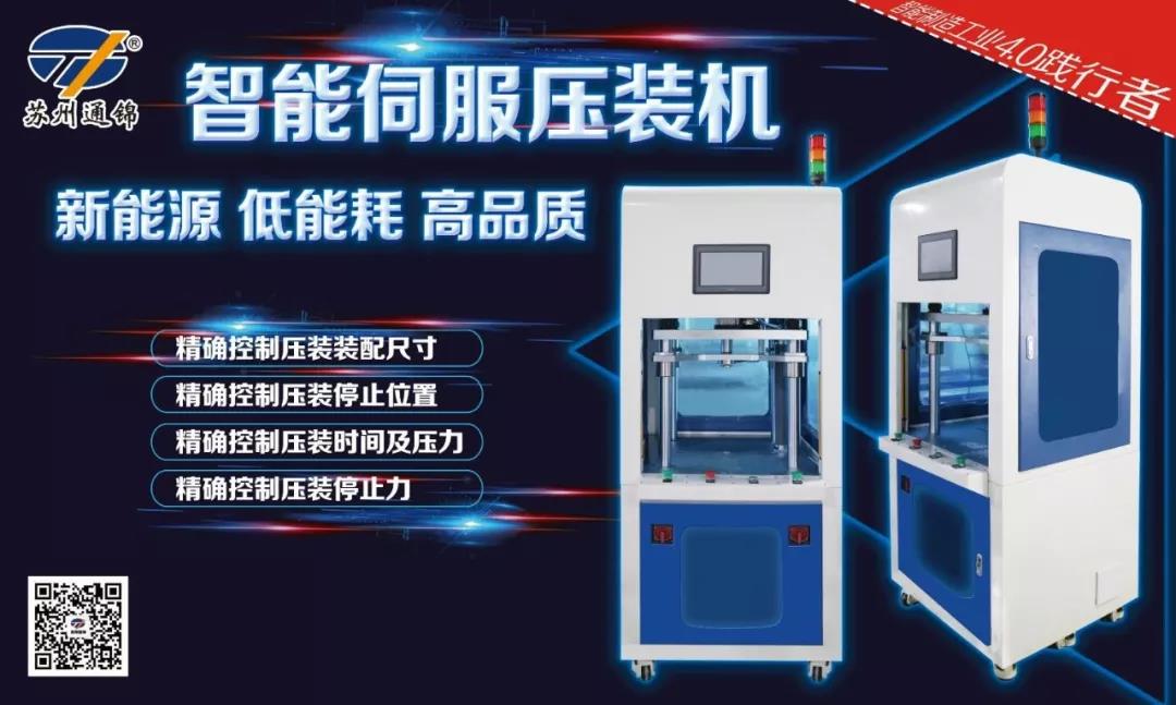 【展會專場】蘇州通錦誠邀您參觀第十八屆中國國際裝備制造業(yè)博覽會