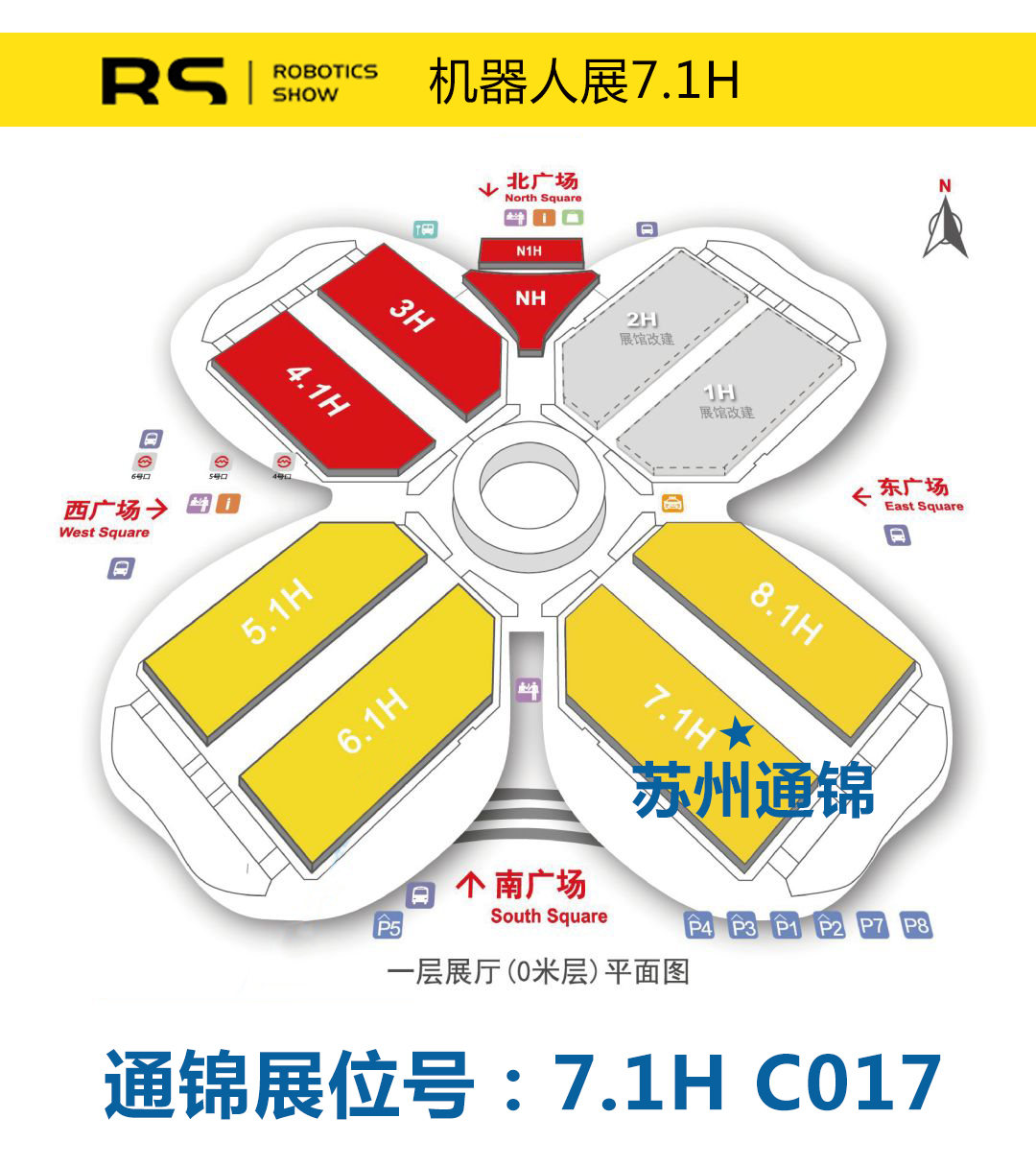 【展會專欄】2019中國工博會機(jī)器人展，我們蓄勢待發(fā)！