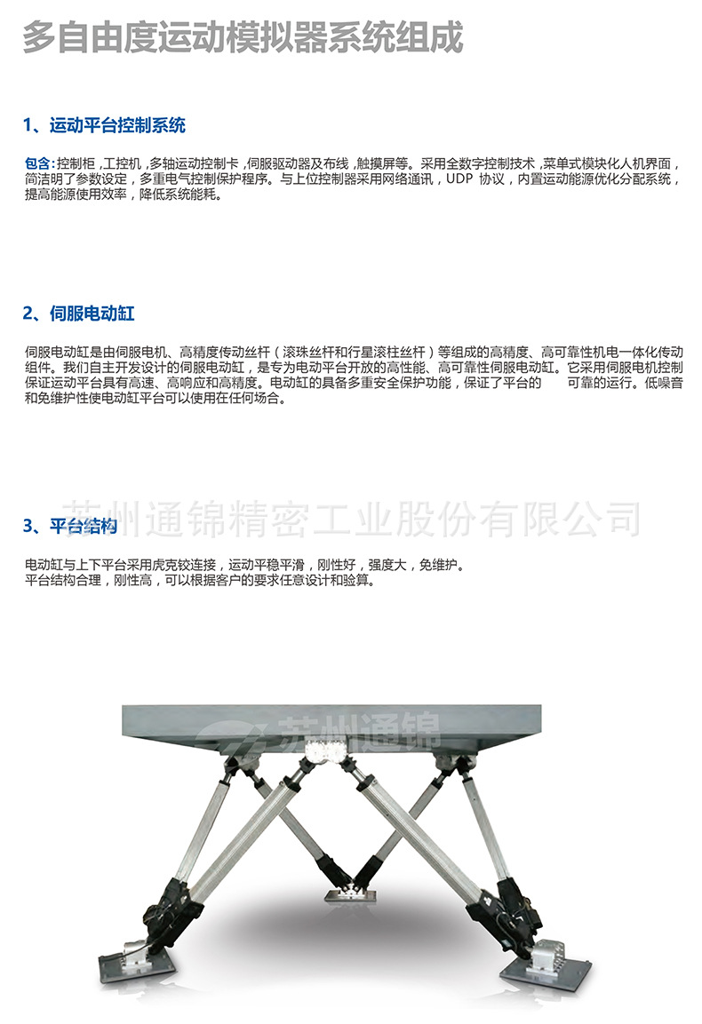 蘇州通錦精密工業(yè)股份有限公司--詳情_06.jpg