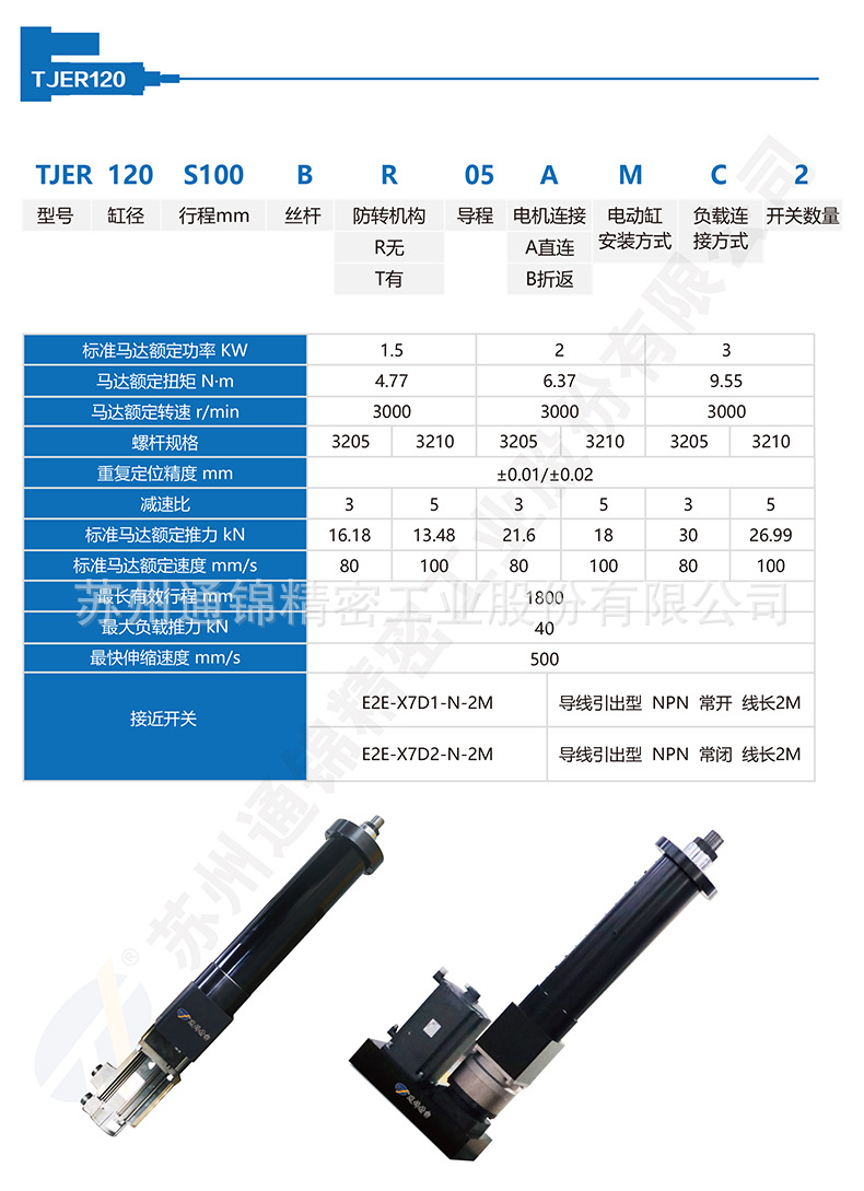 蘇州通錦精密工業(yè)股份有限公司--詳情_05.jpg