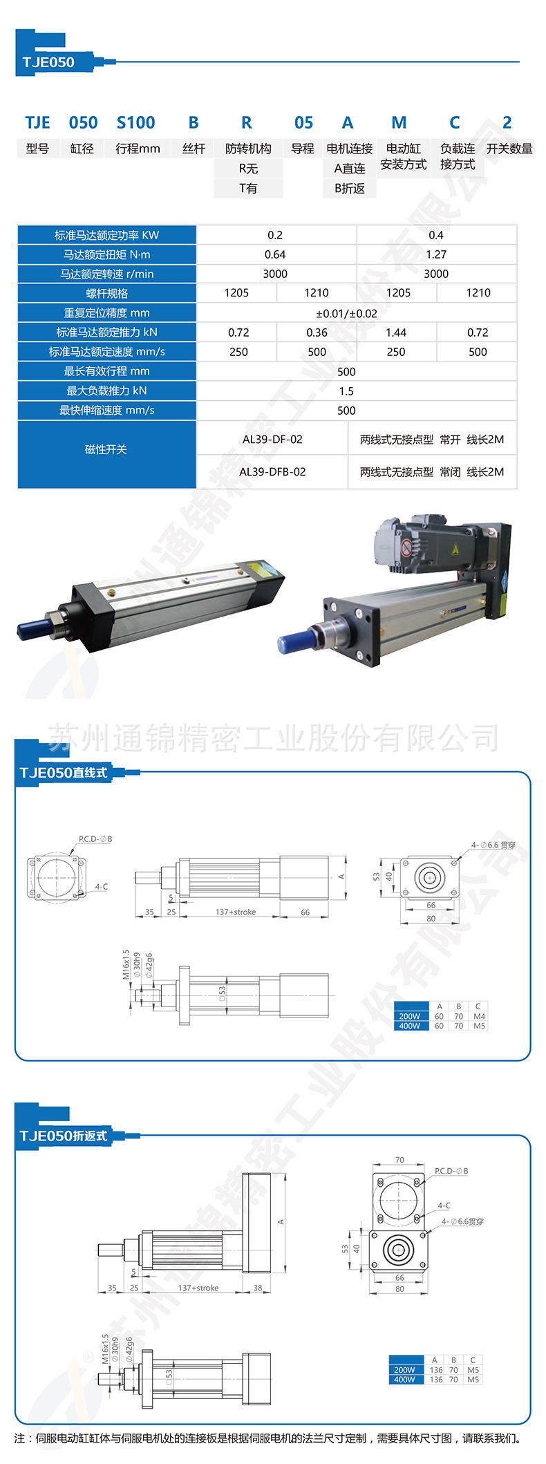 蘇州通錦精密工業(yè)股份有限公司--詳情_(kāi)05.jpg