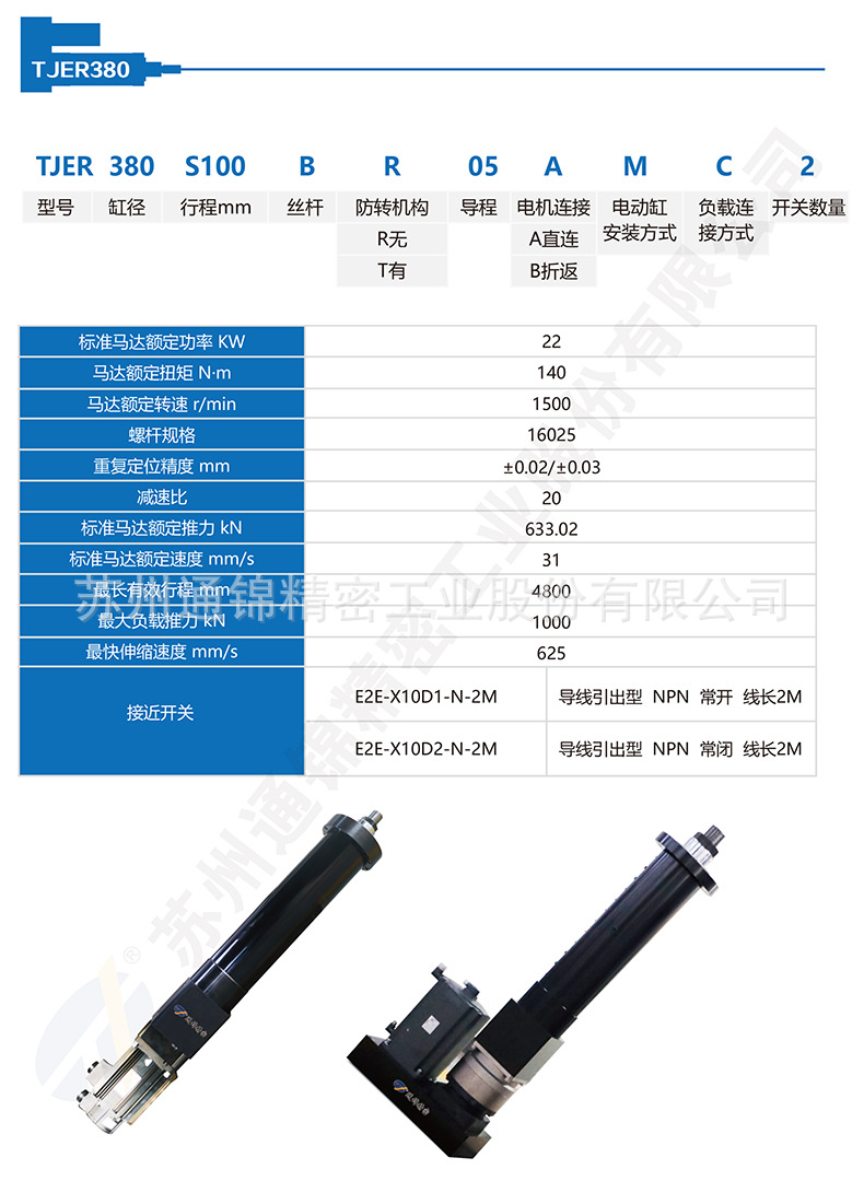 蘇州通錦精密工業(yè)股份有限公司--詳情_05.jpg